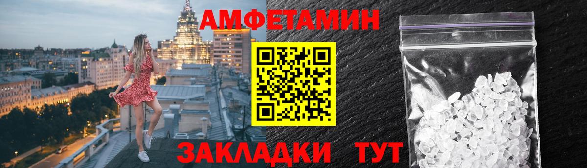 АМФЕТАМИН VHQ  Amphetamine  Видное  Вход с VPN  Amphetamine 