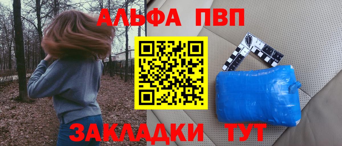 A PVP мука Видное