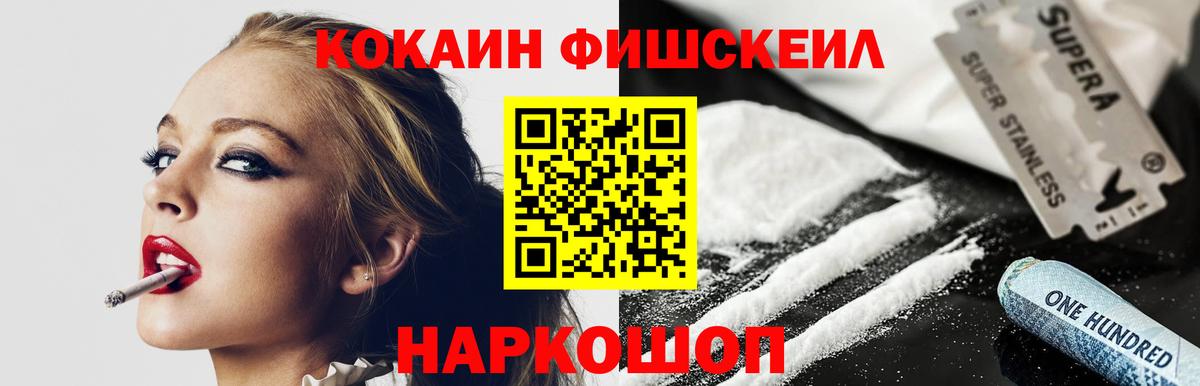 Видное  Cocaine VHQ  Вход с VPN  Cocaine 99% 