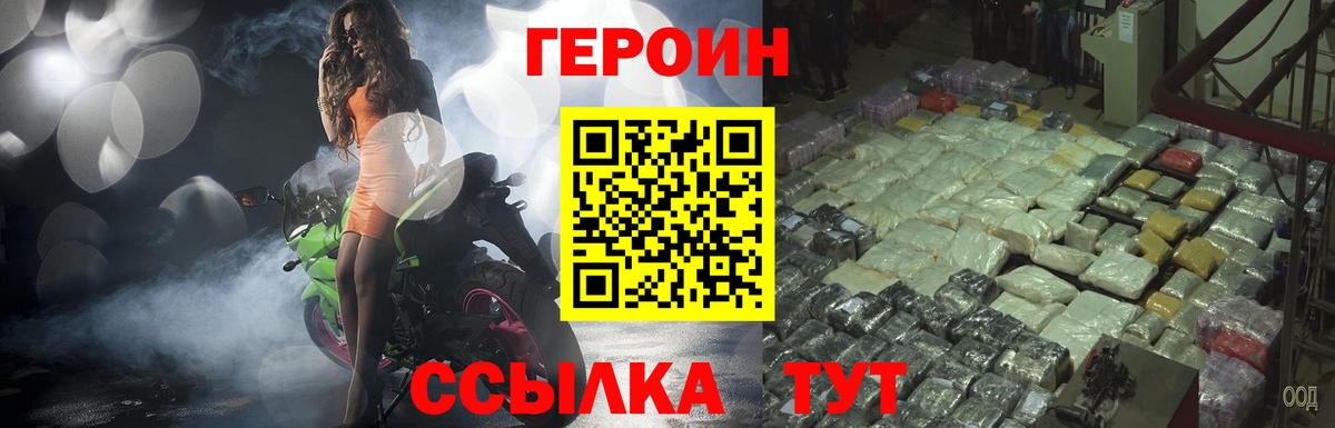 Видное  ГЕРОИН гречка  ГЕРОИН  Вход с VPN 