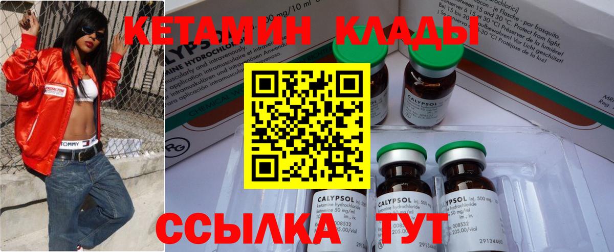 Кетамин ketamine  Вход с VPN  КЕТАМИН ketamine  Видное 