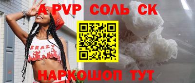 ALPHA PVP Аргун