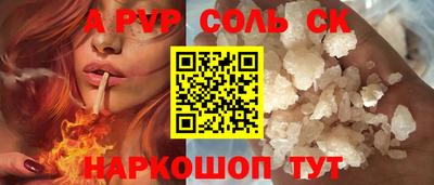 альфа пвп Апшеронск