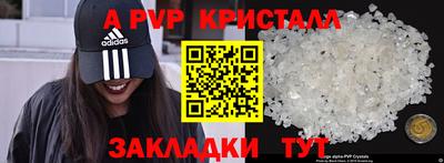 ALPHA PVP Аргун