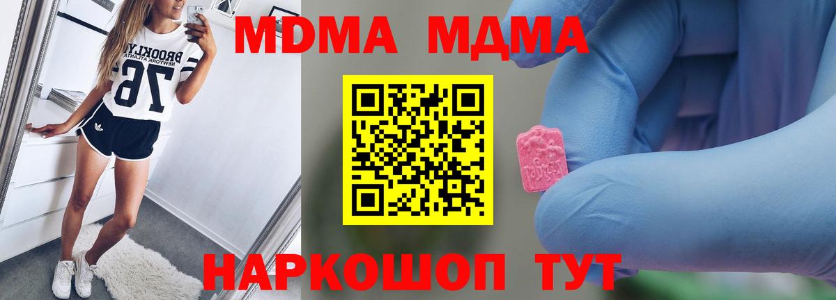 MDMA кристаллы  Вход с VPN  Видное  МДМА  MDMA VHQ 