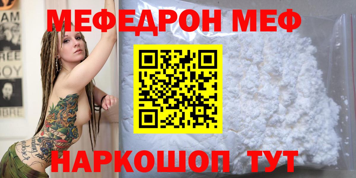 МЯУ-МЯУ  Вход с VPN  Видное  Мефедрон  Меф мука  МЯУ-МЯУ VHQ 