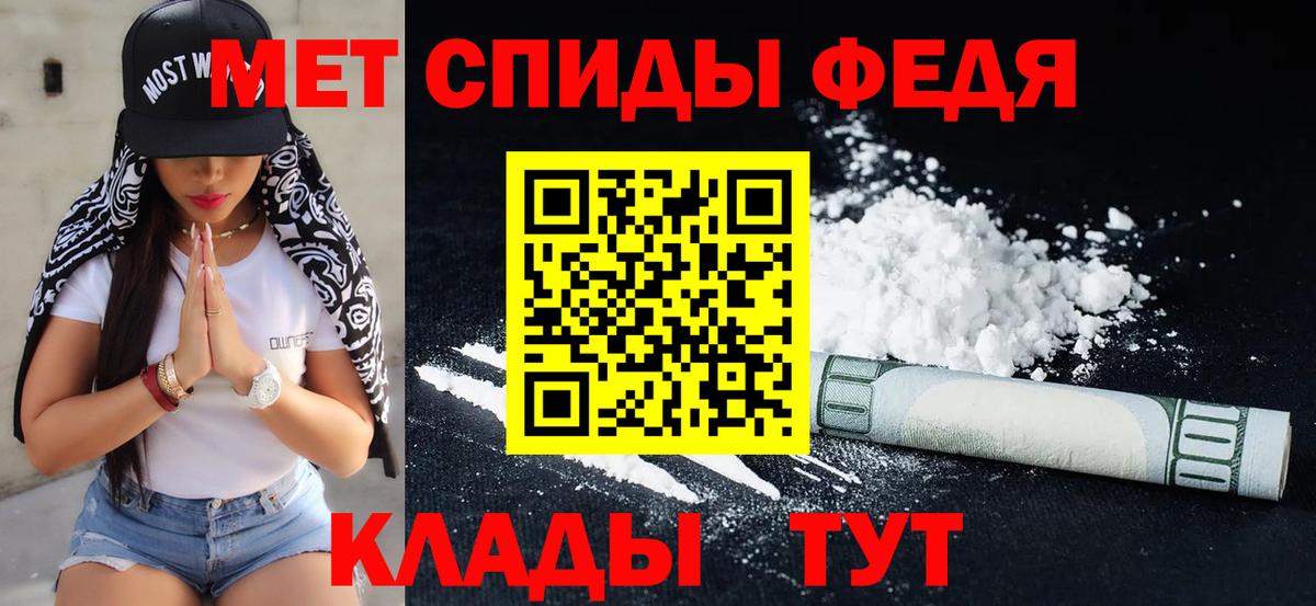 Метамфетамин кристалл Видное