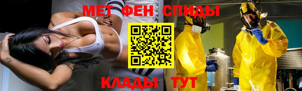 Первитин кристалл  Вход с VPN  Видное 